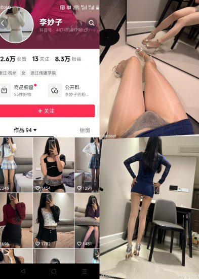 【抖音反差】李妙子-NO.070期 [26P]-喵咪社