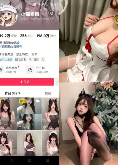 【抖音反差】小猫困困-NO.005期 [27P2V]-喵咪社