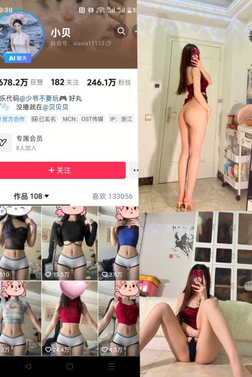 【抖音反差】小贝-红色旗袍套裙[19P]-喵咪社