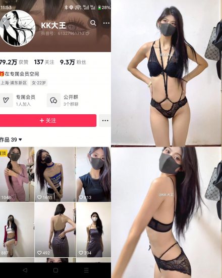 【抖音反差】KK大王[14P]-喵咪社