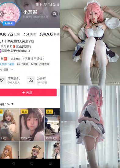 【抖音反差】小耳酱-NO.030期 [16P]-喵咪社