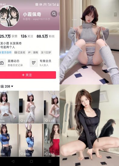 【抖音反差】小霞佩奇- NO.010期[19P3V]-喵咪社