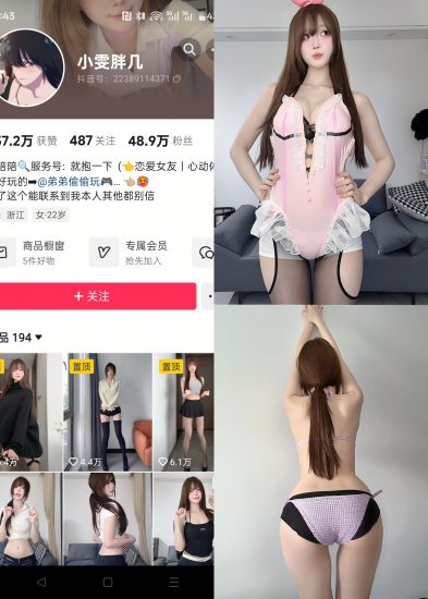 【抖音反差】小雯胖几-NO.006期[14P]-喵咪社