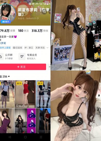 【抖音反差】超蓝布罗莉-NO.008期 [19P]-喵咪社