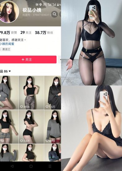 【抖音反差】极品小姨-NO.009期 透视连体黑丝[25P]-喵咪社