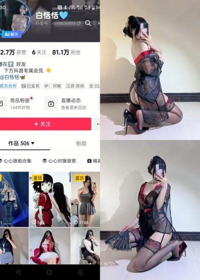 【抖音反差】白恬恬-日式情趣和服[21P1V]-喵咪社