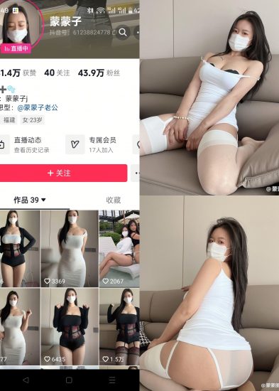 【抖音反差】蒙蒙子-NO.008期 肥臀白丝吊带[14P1V]-喵咪社