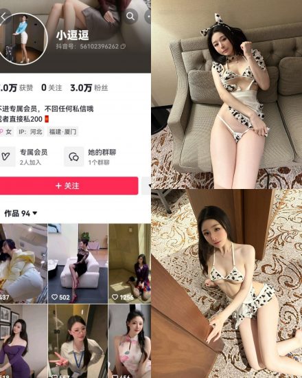 【抖音反差】小逗逗[21P]-喵咪社