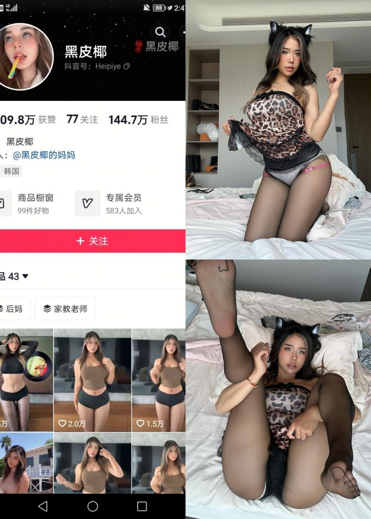 【抖音反差】黑皮椰-NO.005期 [36P]-喵咪社