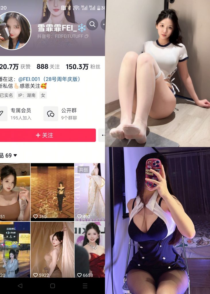 【抖音反差】雪霏霏FEI-NO.005期[20P]-喵咪社