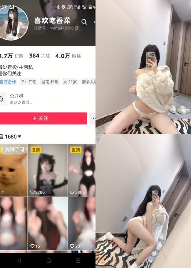 【抖音反差】喜欢吃香菜-NO.005期 [15P2V]-喵咪社