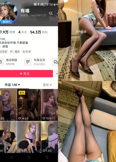 【抖音反差】Yooni有你喵-黑丝旗袍[35P]-喵咪社