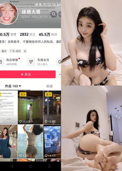 【抖音反差】徐珺大哥-巨顶珺珺[10P]-喵咪社