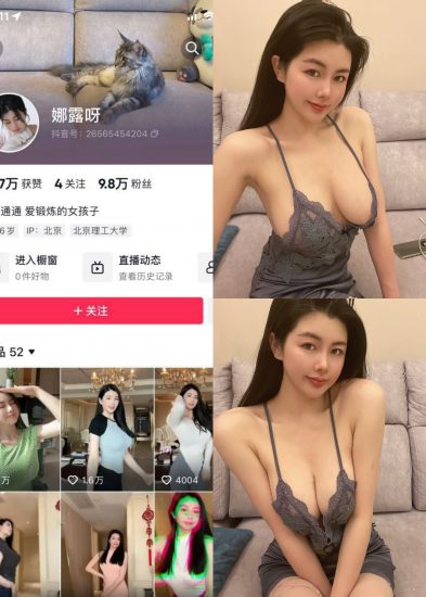 【抖音反差】娜露呀-No.011期[19P]-喵咪社