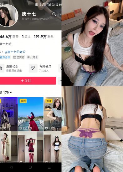 【抖音反差】唐十七-紫色蝴蝶[20P]-喵咪社