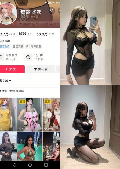 【抖音反差】成都水妹-凹凸蕾丝[21P1V]-喵咪社