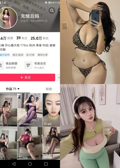 【抖音反差】无情后妈不减脂-豹纹细绳丁字[19P2V]-喵咪社