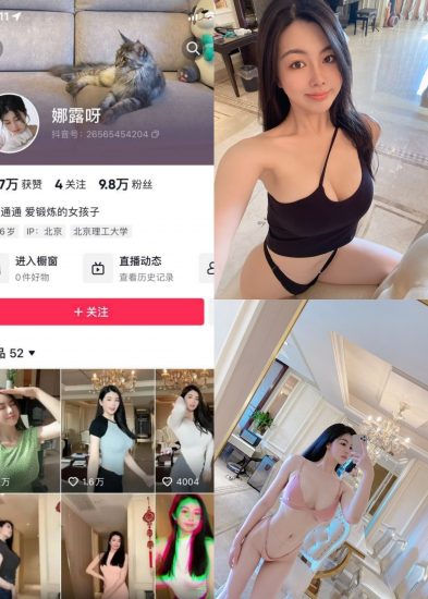 【抖音反差】娜露呀-粉色比基尼[10P13V]-喵咪社