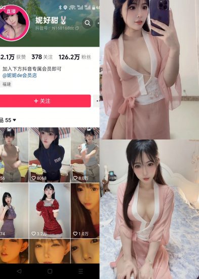 【抖音反差】妮好甜-粉色复古[15P1V]-喵咪社