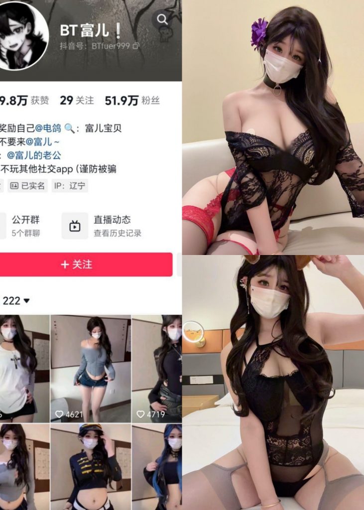【抖音反差】BT富儿-透视黑纱[11P2V]-喵咪社