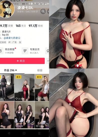 【抖音反差】凌凌七DL-红色丝感吊带 [12P]-喵咪社