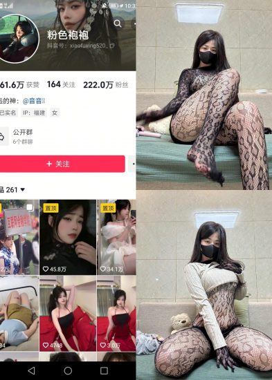 【抖音反差】粉红袍袍-蛇皮丝袜[9P]-喵咪社