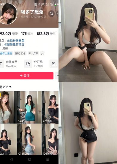 【抖音反差】喝多了想吐-吊带束身裙[10P2V]-喵咪社