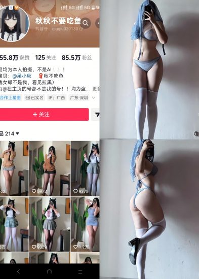 【抖音反差】秋秋不要吃鱼-西域面纱[11P]-喵咪社