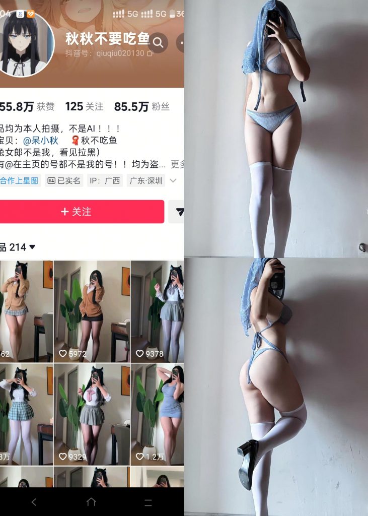 【抖音反差】秋秋不要吃鱼-西域面纱[11P]-喵咪社