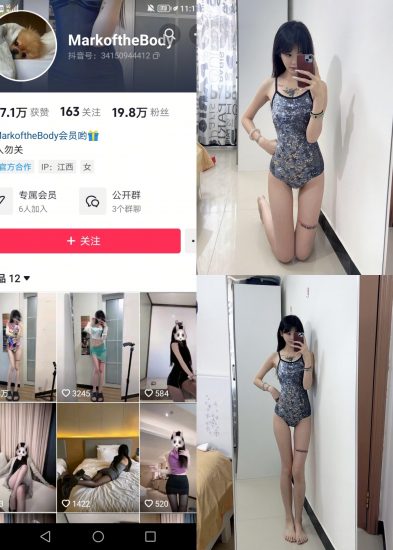 【抖音反差】MarkoftheBodady-吊带连体衣[13P]-喵咪社