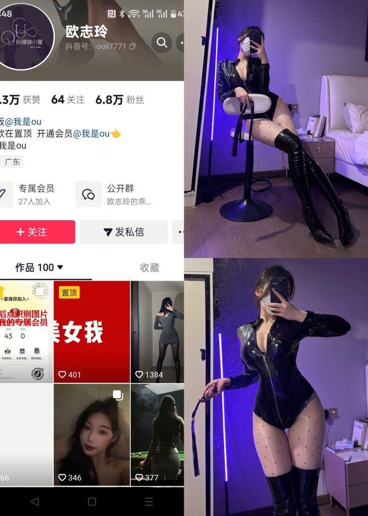 【抖音反差】我是ou-点点肉丝袜[15P]-喵咪社