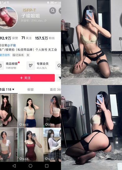 【抖音反差】子瑜姐姐-黑丝吊带[16P]-喵咪社