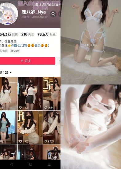 【抖音反差】鹿八岁-彩星星套装[21P1V]-喵咪社