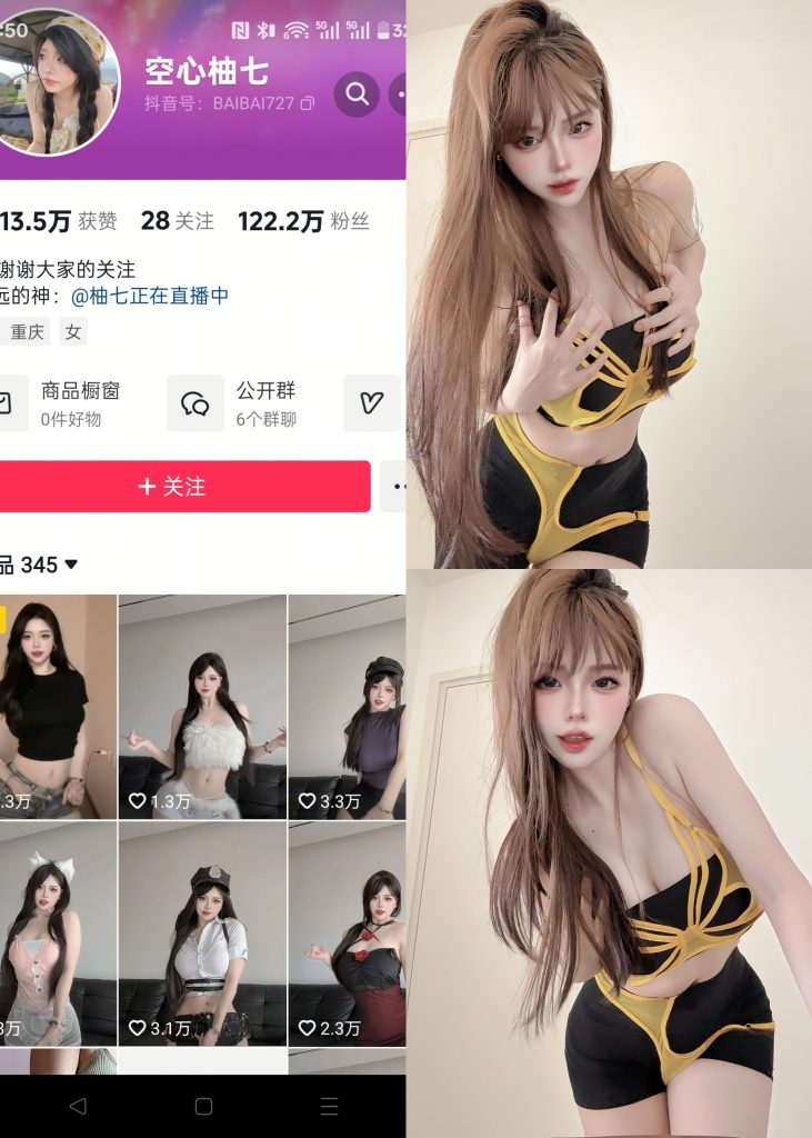 【抖音反差】空心柚七-透视黄内衣[11P]-喵咪社
