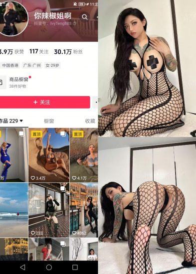 【抖音反差】你辣椒姐啊-透视渔网[12P1V]-喵咪社