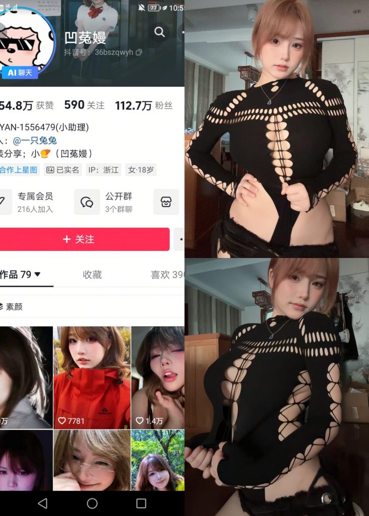 图片[1]-【抖音反差】凹菟嫚-蕾丝渔网情趣[14P]-喵咪社