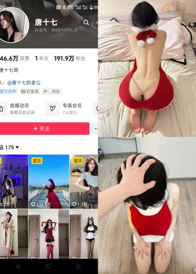 【抖音反差】唐十七-红色毛衣裙[17P]-喵咪社