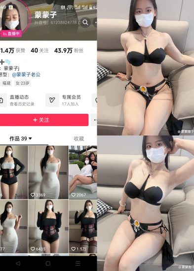 【抖音反差】蒙蒙子-锁链内衣[21P]-喵咪社