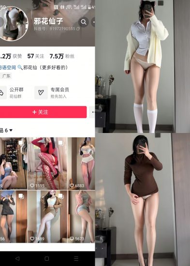 【抖音反差】邪花仙-油丝短筒袜[14P1V]-喵咪社