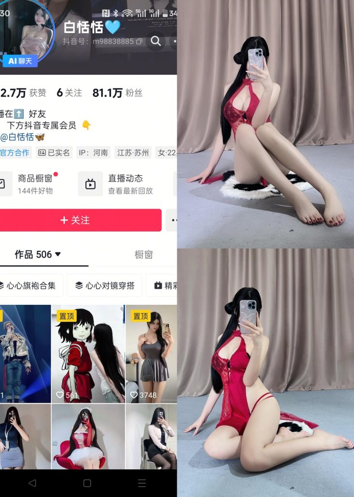 【抖音反差】白恬恬-性感蕾丝旗袍[21P]-喵咪社