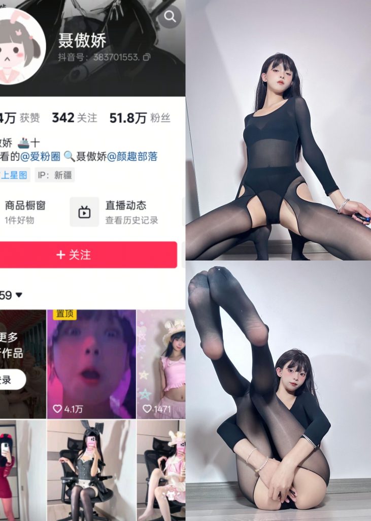 【抖音反差】聂傲娇-开档黑丝[19P]-喵咪社