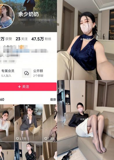 【抖音反差】余少奶奶-人妻美足[14P]-喵咪社