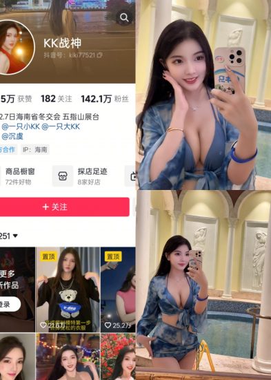 【抖音反差】KK战神-蓝纱透视女神[18P]-喵咪社