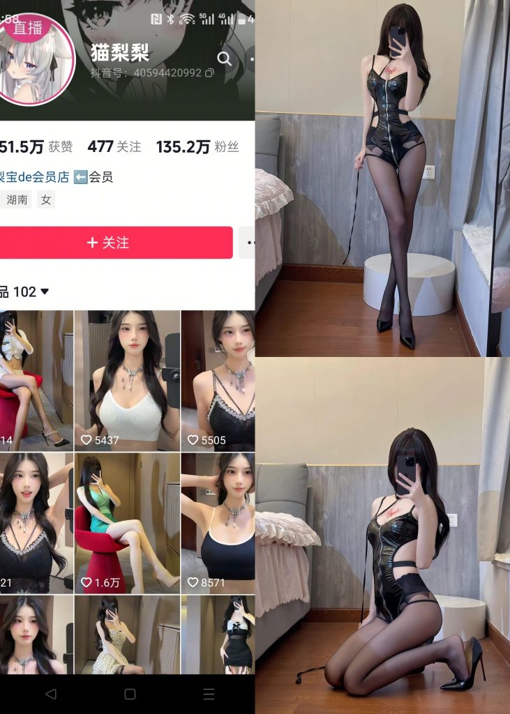 【抖音反差】猫梨梨-黑丝高跟[14P]-喵咪社