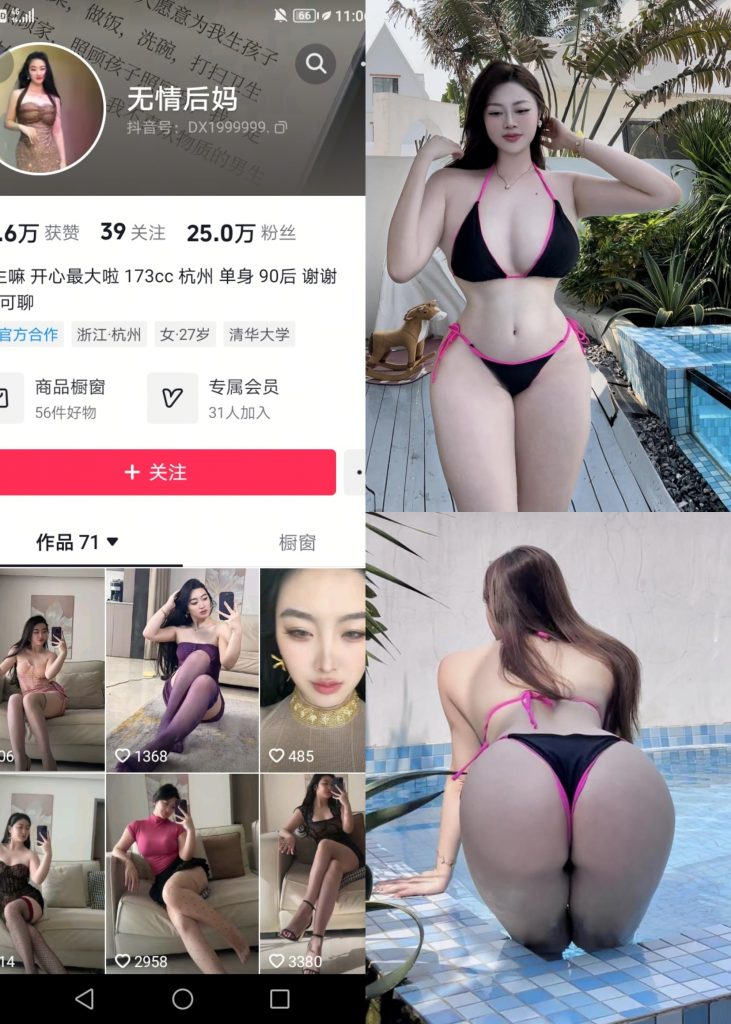 【抖音反差】无情后妈不减脂-粉嫩丁字[23P]-喵咪社