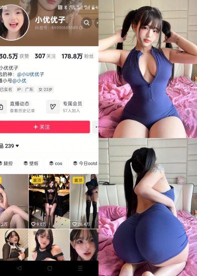 【抖音反差】小u优优子-蓝色连体衣[12P1V]-喵咪社