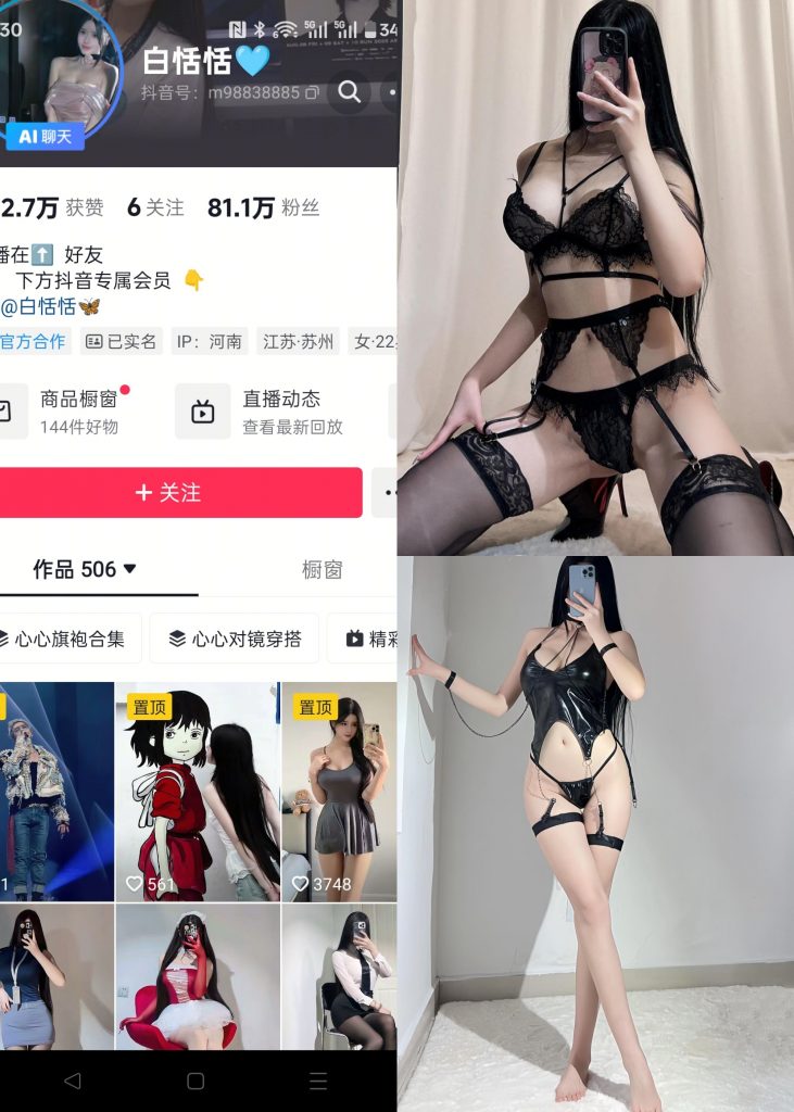 【抖音反差】白恬恬-黑皮丁字[18P2V]-喵咪社