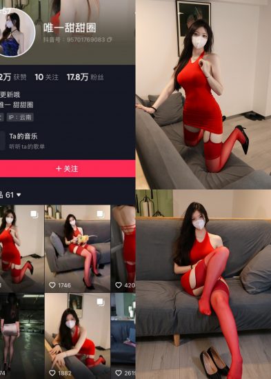 【抖音反差】唯一甜甜圈-红色吊带套装[23P]-喵咪社