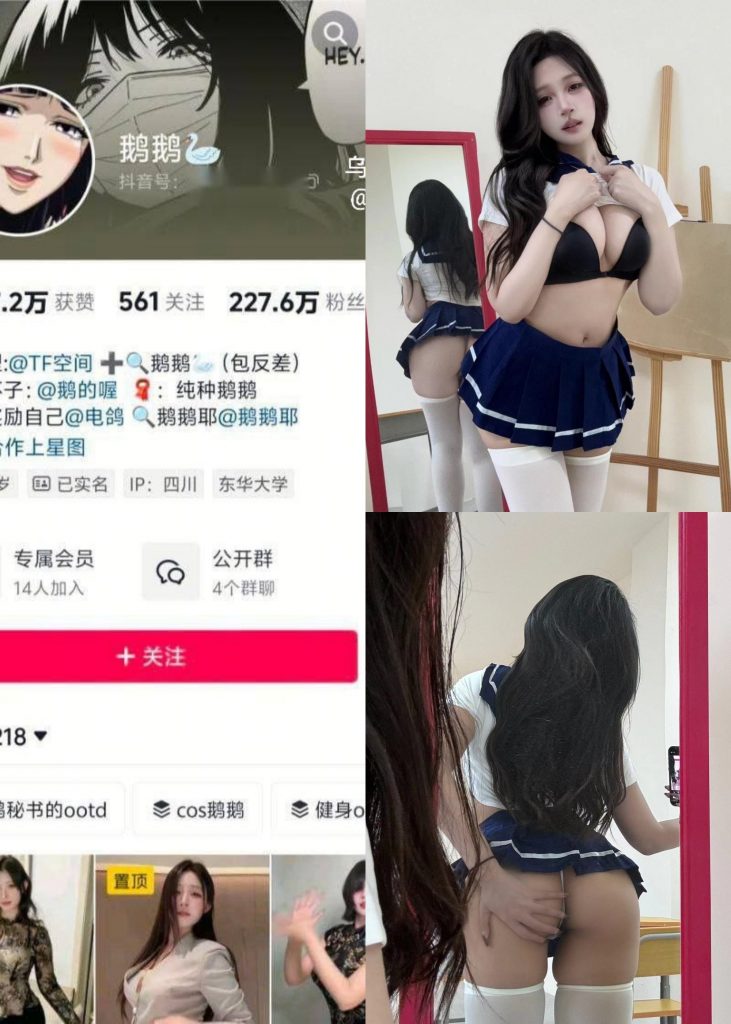 【抖音反差】鹅鹅-清纯学生jk装[22P]-喵咪社