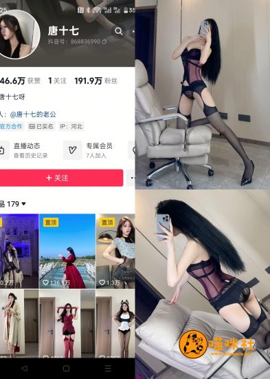 【抖音反差】唐十七-透视吊带束身黑丝[13P]-喵咪社